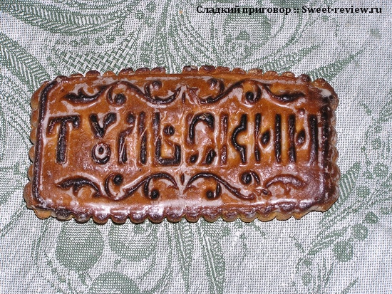 Пряник "Визитный" (фабрика "Старая Тула", Тула) Пряник "Визитный" (фабрика "Старая Тула", Тула)